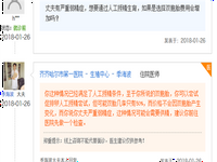 龙婴助孕地址_选服务好的试管婴儿,试管单胎唐筛，看看这位妈妈好孕的经历吧